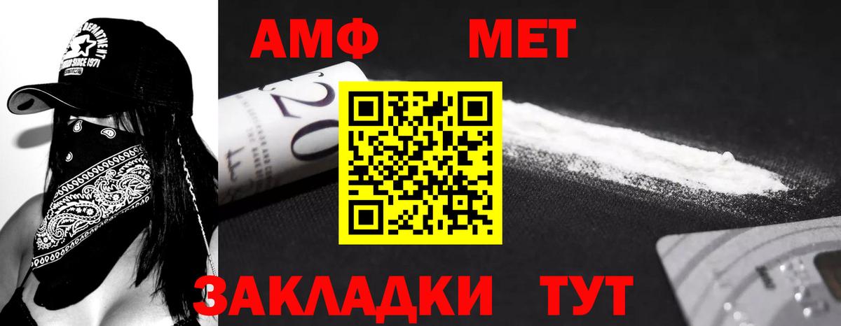 АМФ Розовый Зима