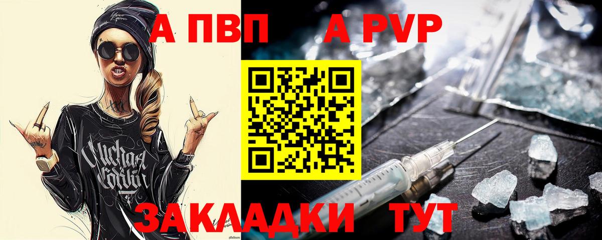 А ПВП кристаллы Зима