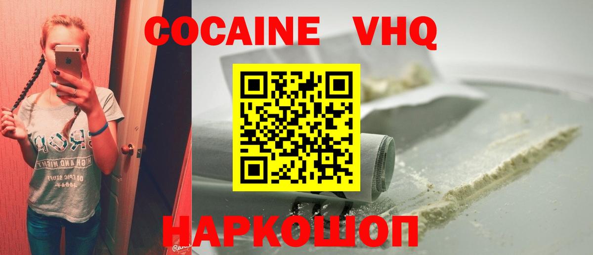 Меф   Конопля  COCAIN  Вход с VPN  НБОМе  Зима  ГАШИШ  Купить наркотики 