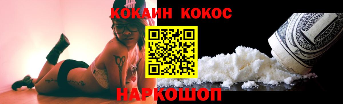 Cocaine Колумбийский Зима