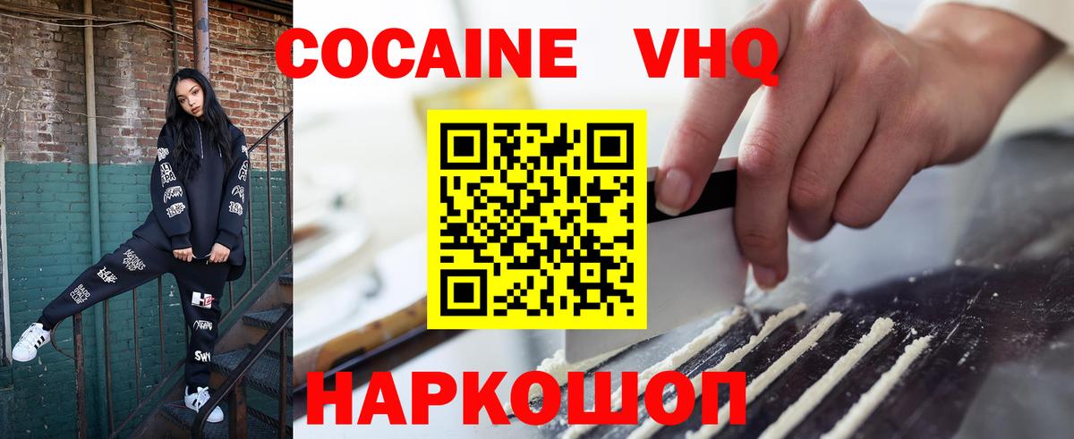 Cocaine Колумбийский Зима