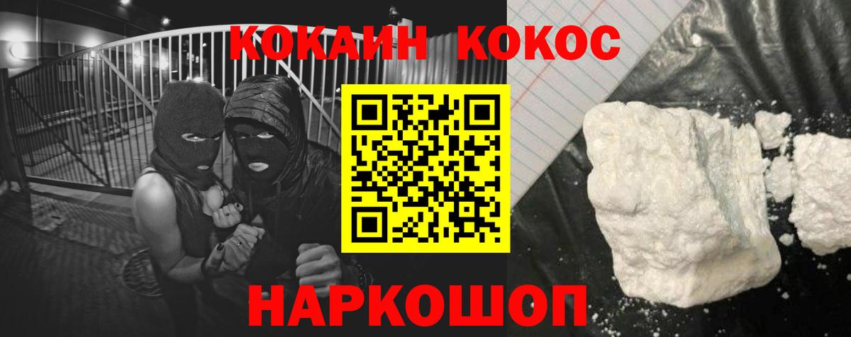 Кокаин  Зима  КОКАИН FishScale  КОКАИН Перу 