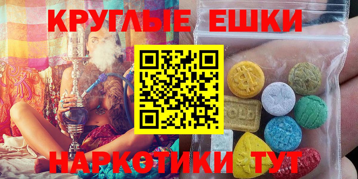 Ecstasy 99%  Вход с VPN  Ecstasy  купить наркотик  ЭКСТАЗИ 300 mg  Зима 