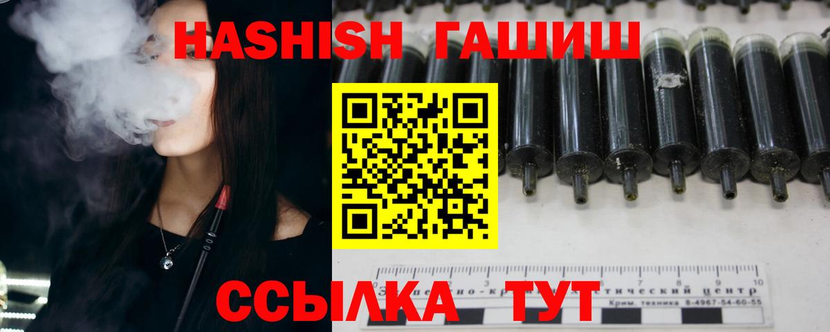 Гашиш гашик  Зима  купить наркотики цена  Гашиш убойный 