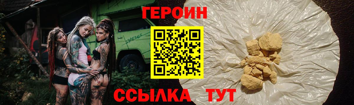 Героин афганец Зима