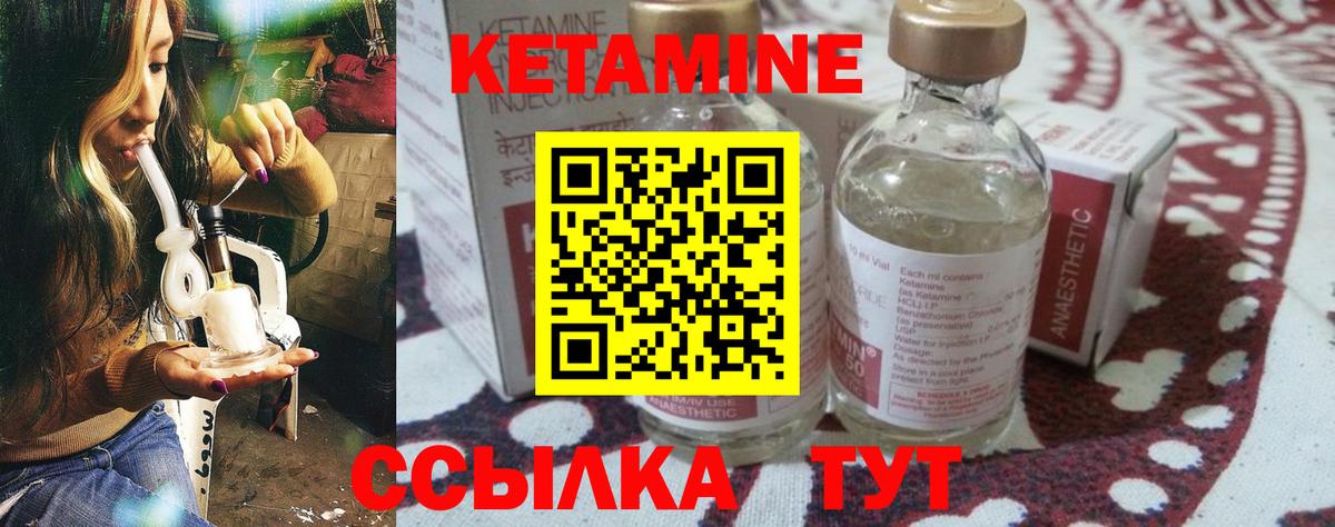 Кетамин ketamine  Вход с VPN  КЕТАМИН ketamine  Зима 