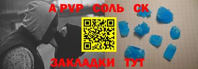 альфа пвп Берёзовский