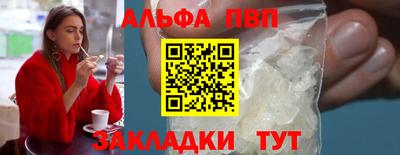 альфа пвп Берёзовский