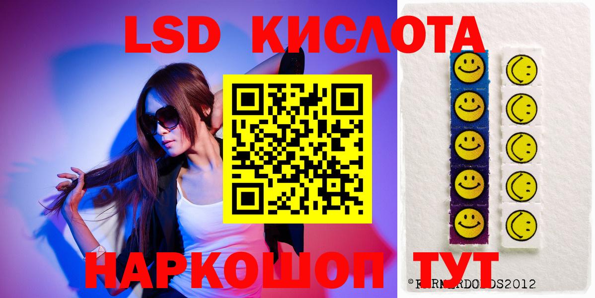 Лсд 25 экстази кислота  Вход с VPN  Зима  LSD-25 экстази кислота 