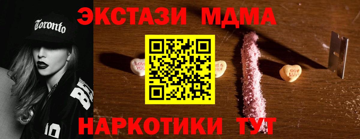 MDMA crystal  Зима  МДМА молли 