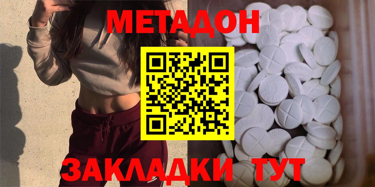OMG tor  Зима  Метадон methadone 