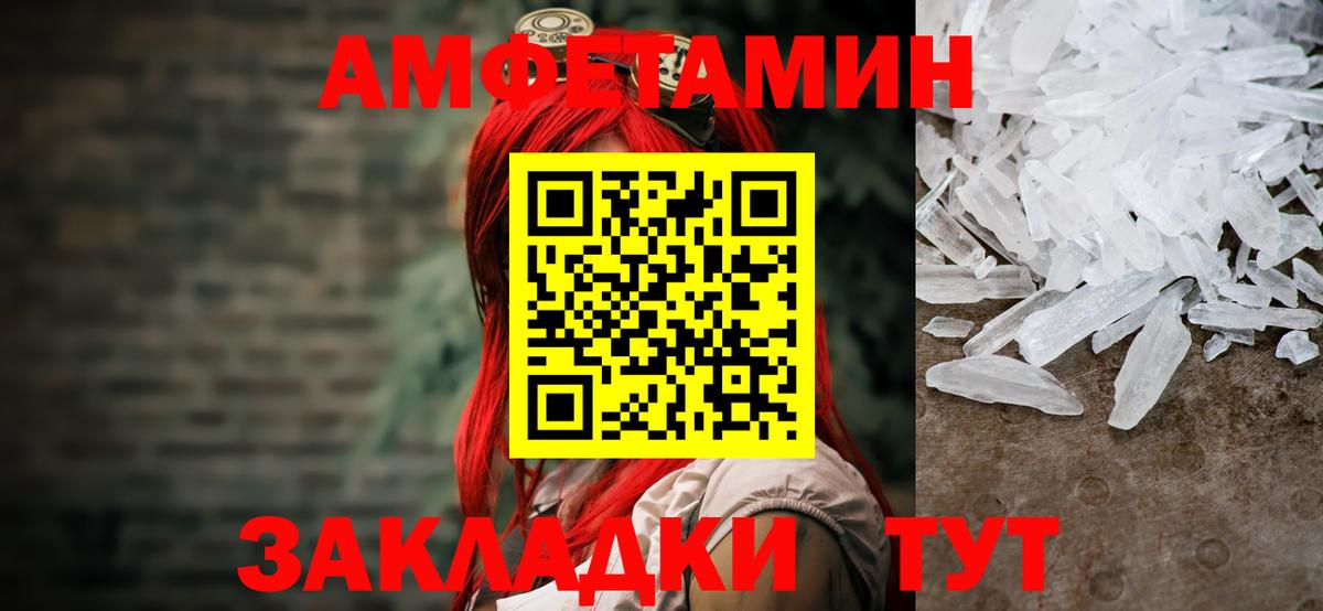 МЕТАМФЕТАМИН кристалл Зима