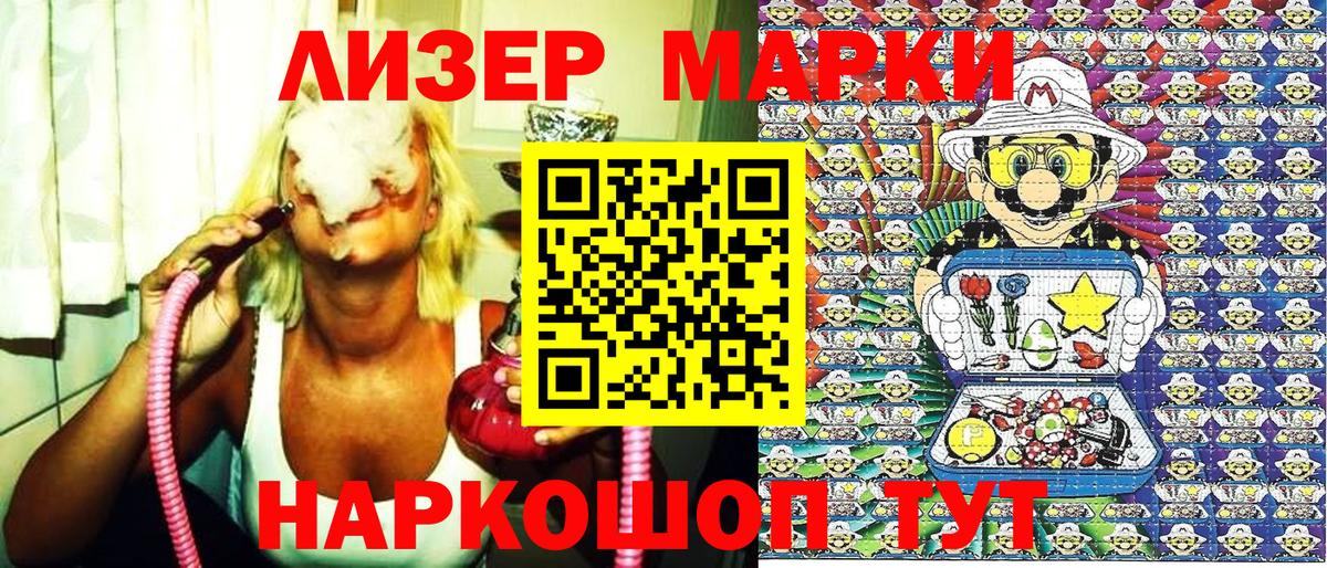 Зима  Марки NBOMe 1500мкг  Вход с VPN 