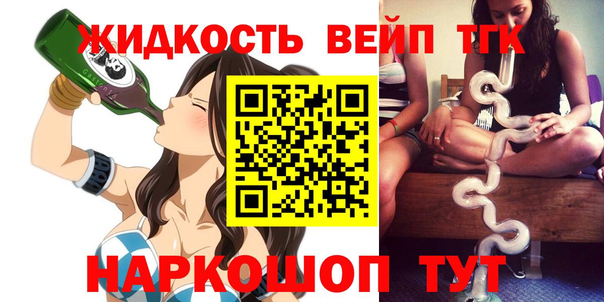 ТГК THC oil Зима