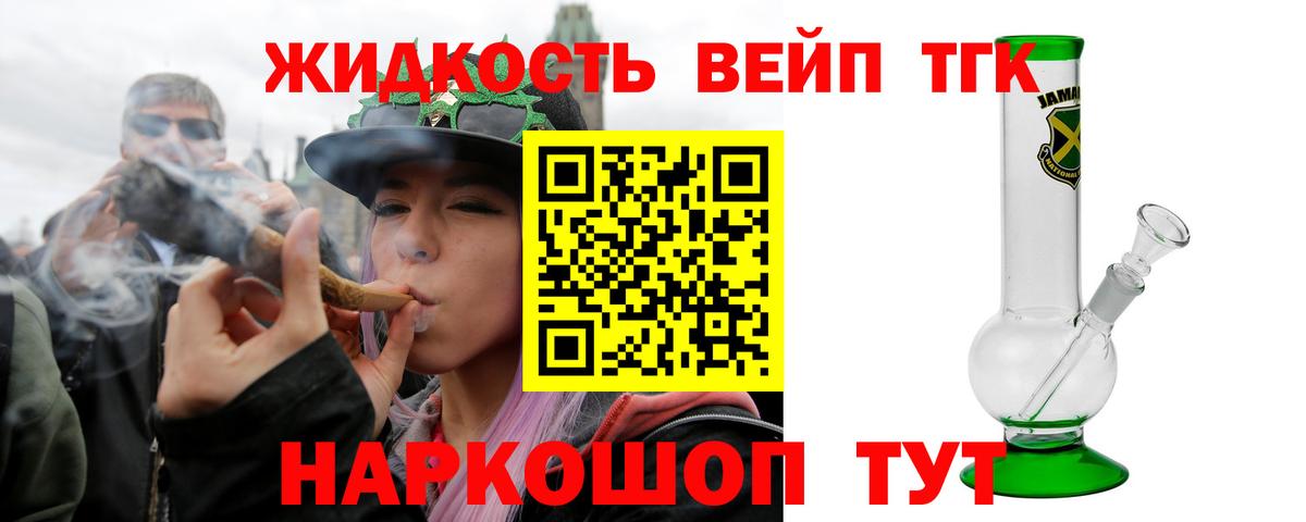 ТГК THC oil Зима